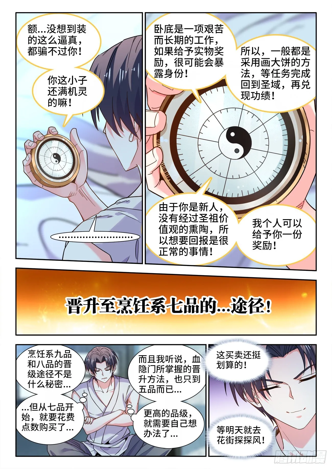 542、聊天群 第11页