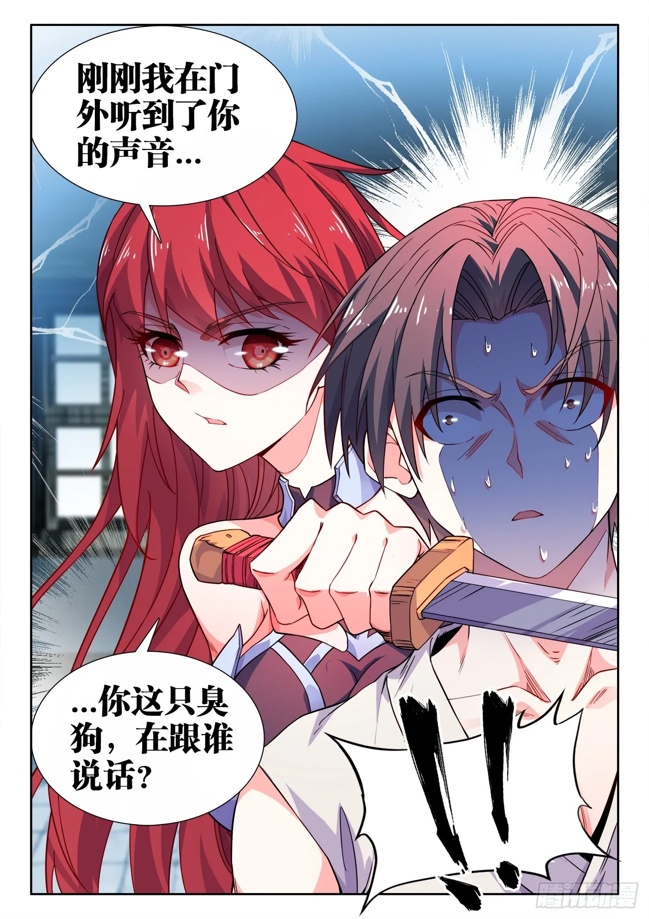 542、聊天群 第12页