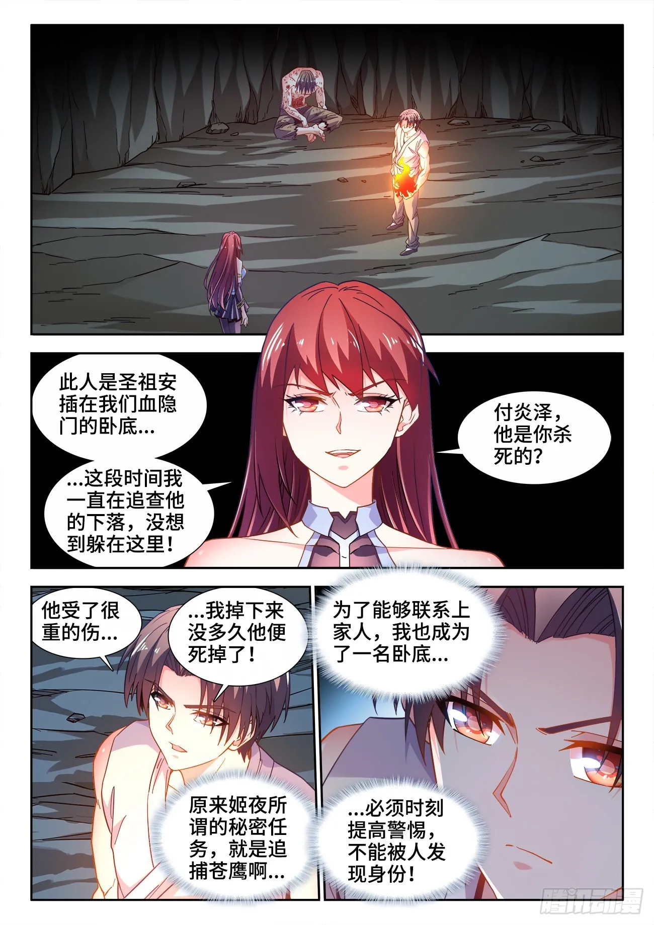 541、下地狱 第1页