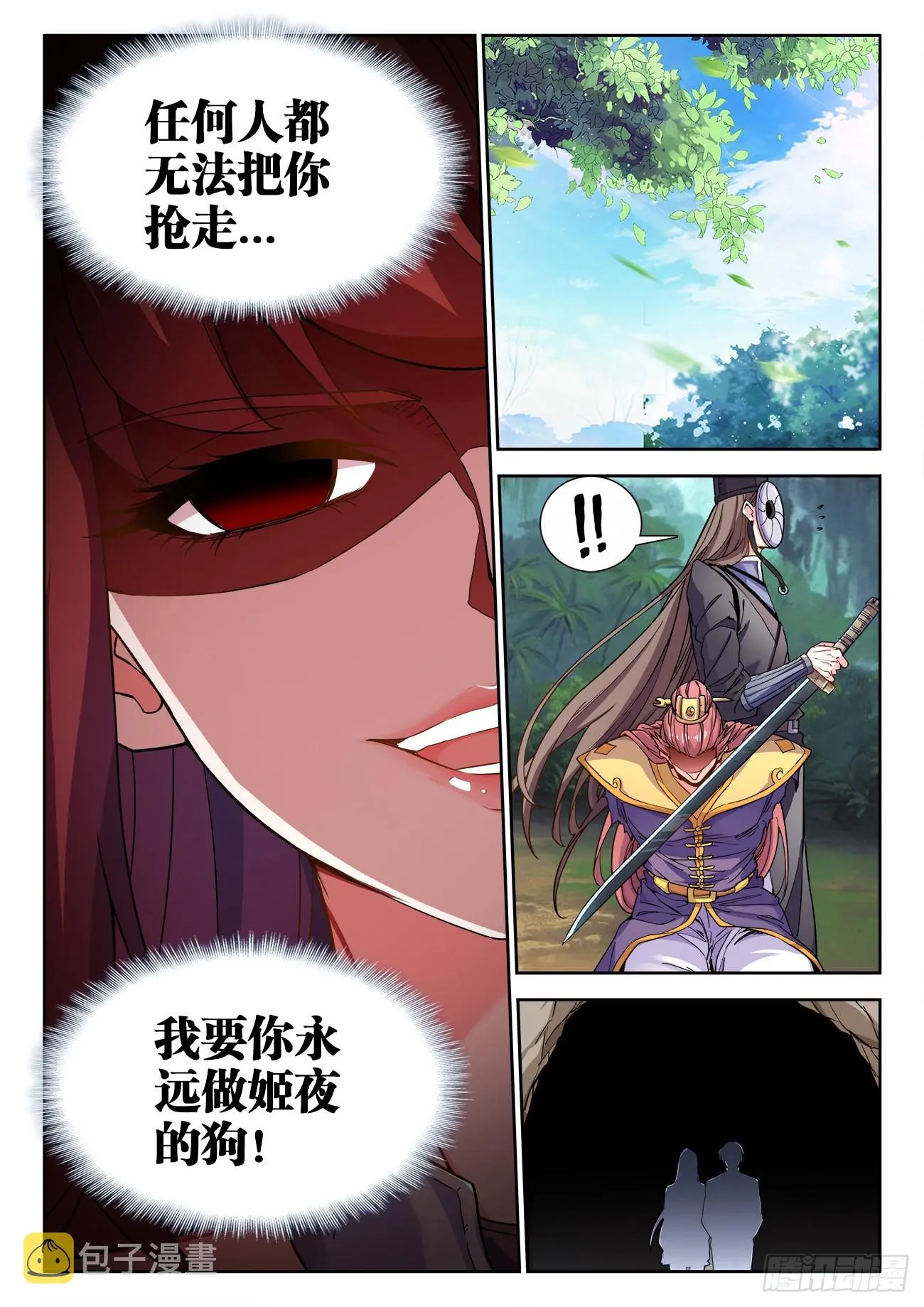 541、下地狱 第4页