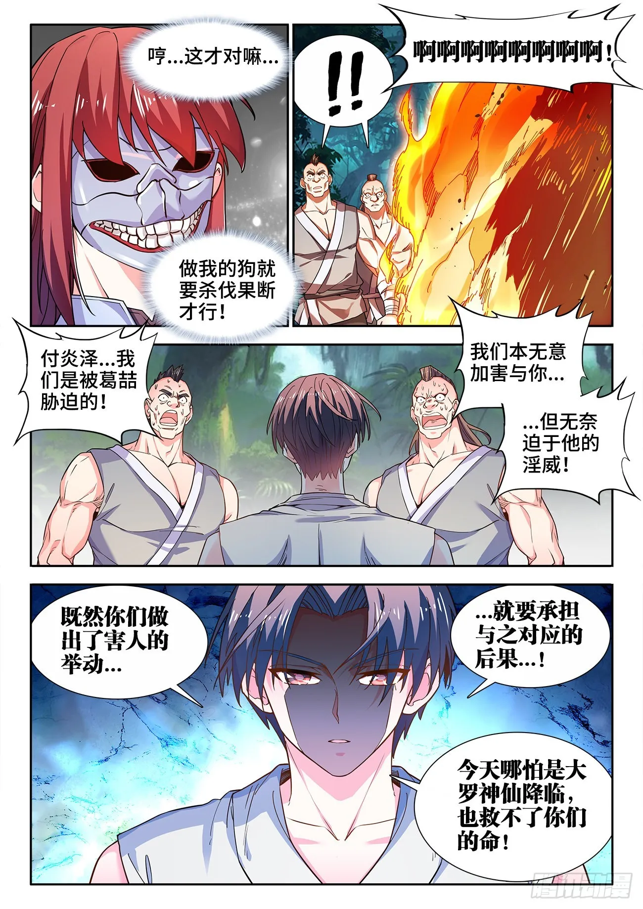 541、下地狱 第8页