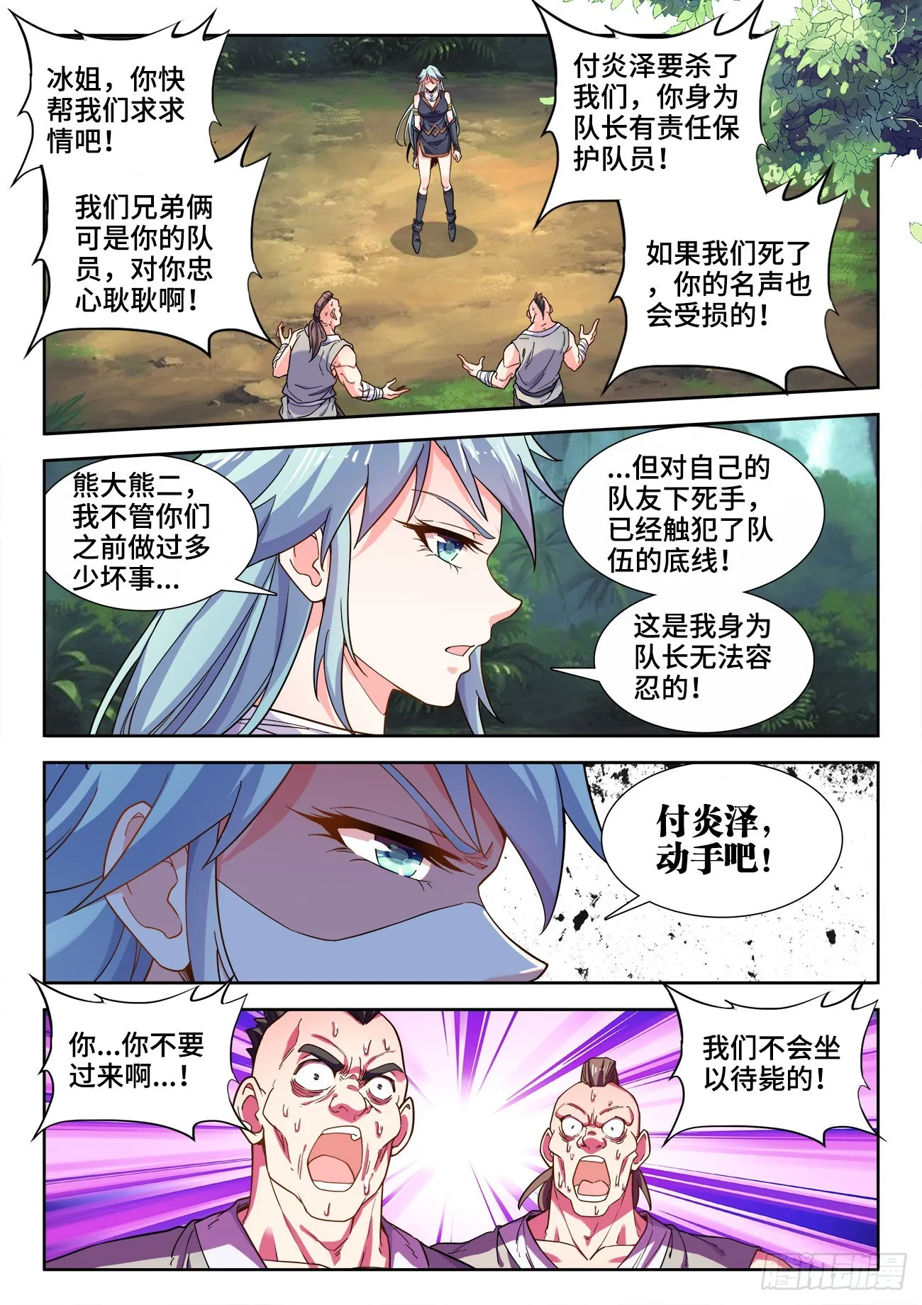 541、下地狱 第9页