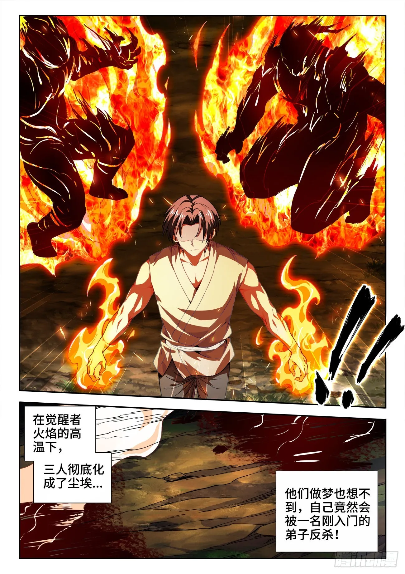 541、下地狱 第10页