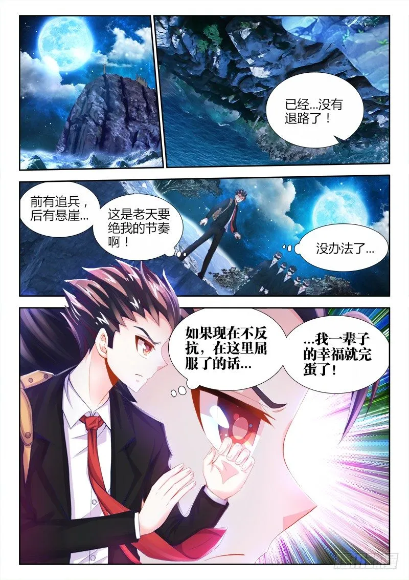 001、坑爹的穿越 第2页