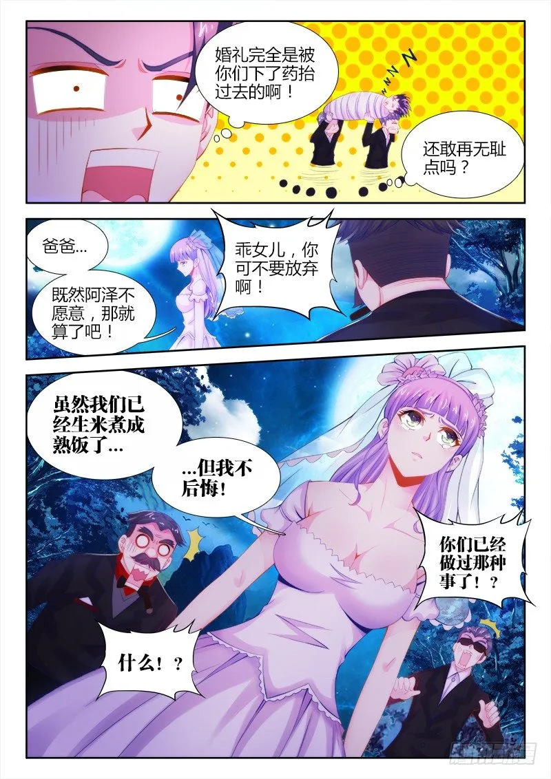 001、坑爹的穿越 第4页
