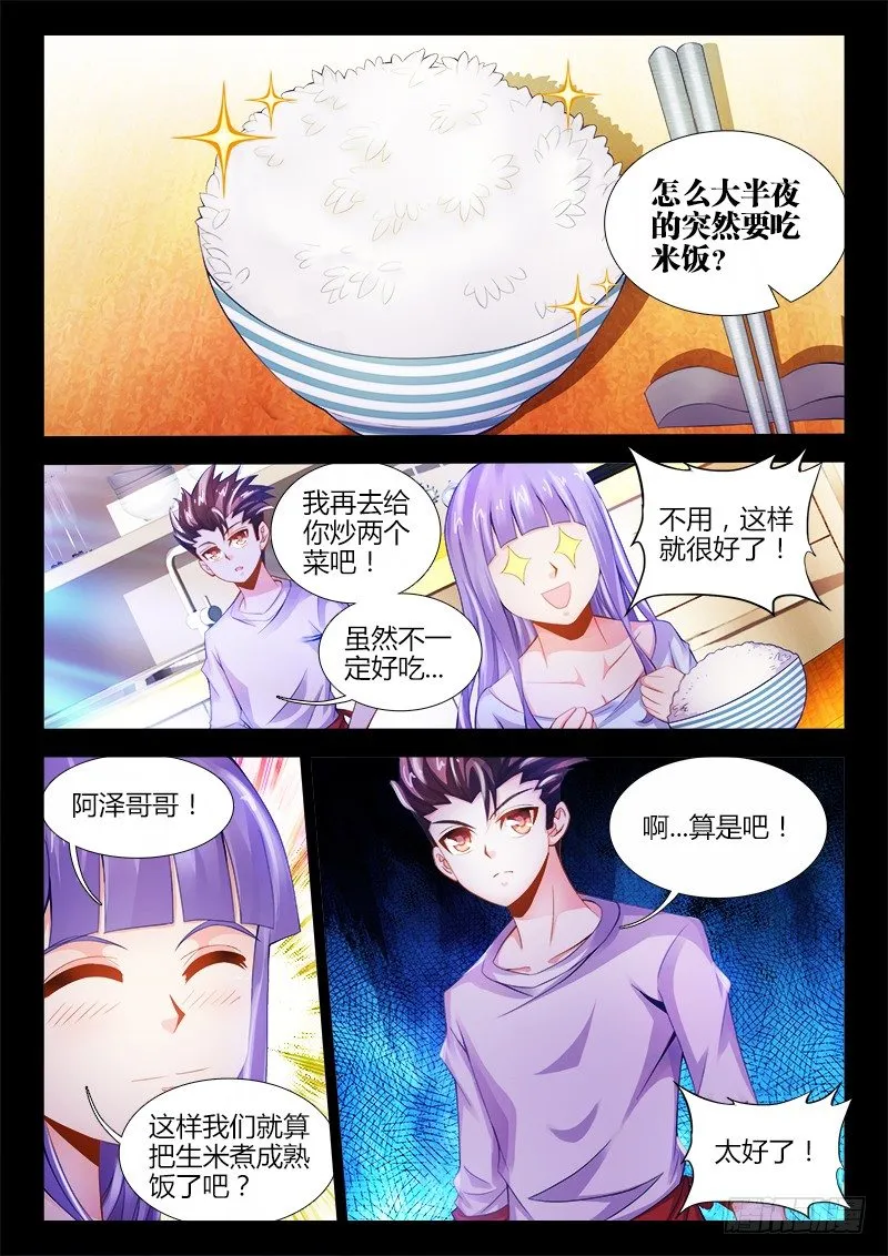 001、坑爹的穿越 第7页