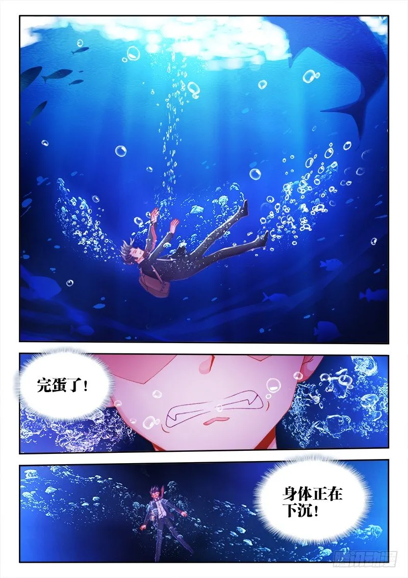 001、坑爹的穿越 第11页