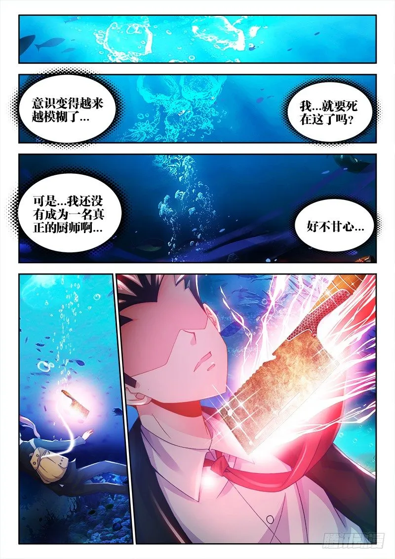001、坑爹的穿越 第12页