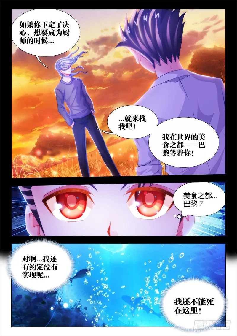 001、坑爹的穿越 第14页