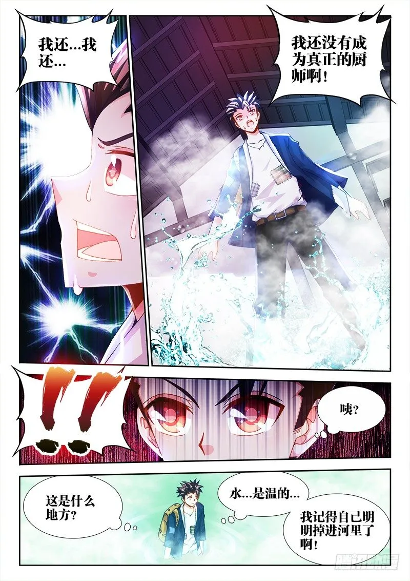 001、坑爹的穿越 第15页
