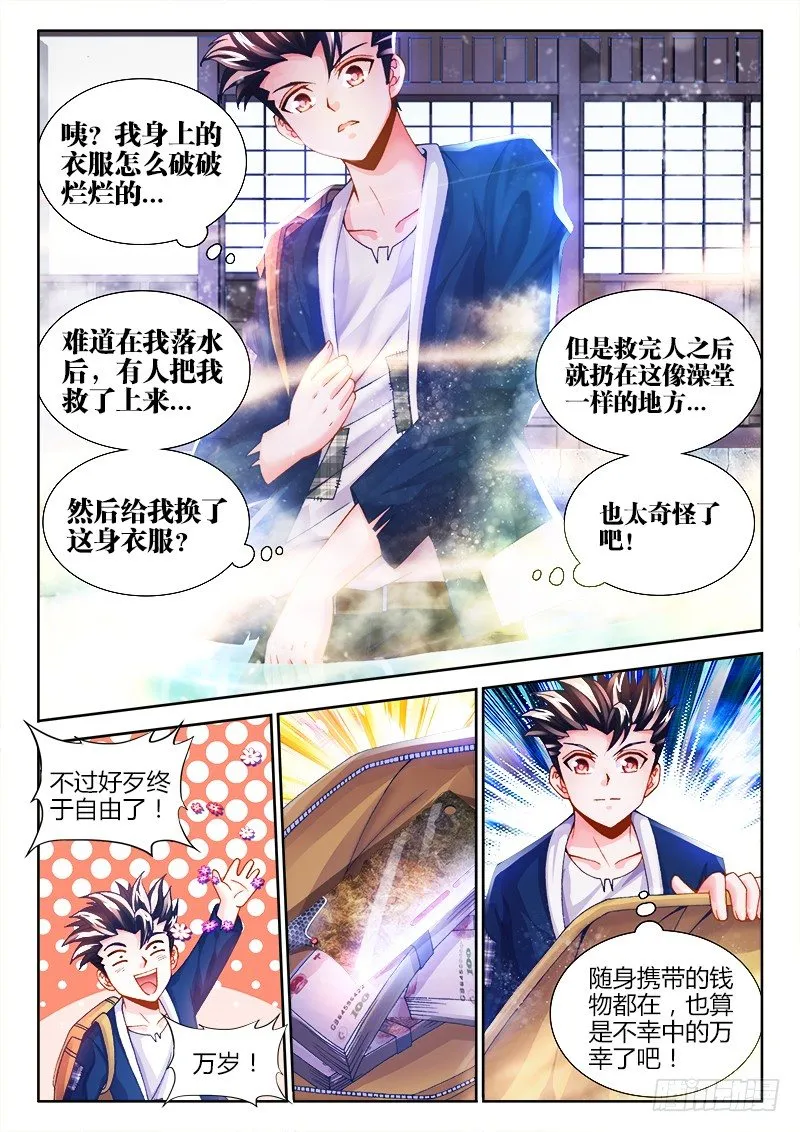001、坑爹的穿越 第16页