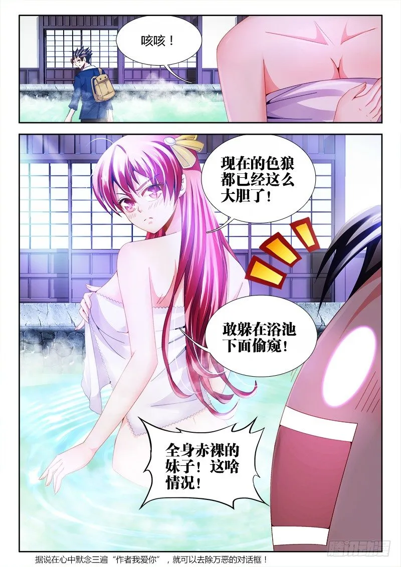 001、坑爹的穿越 第17页
