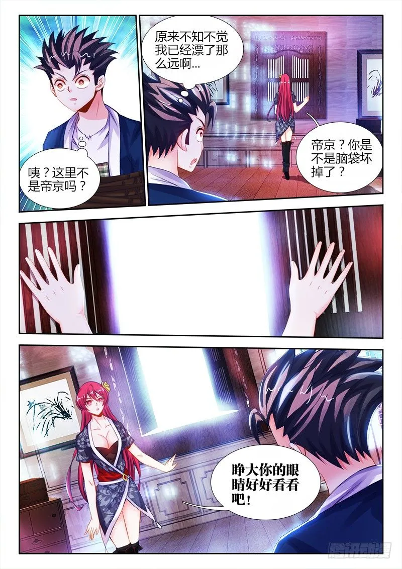 001、坑爹的穿越 第19页