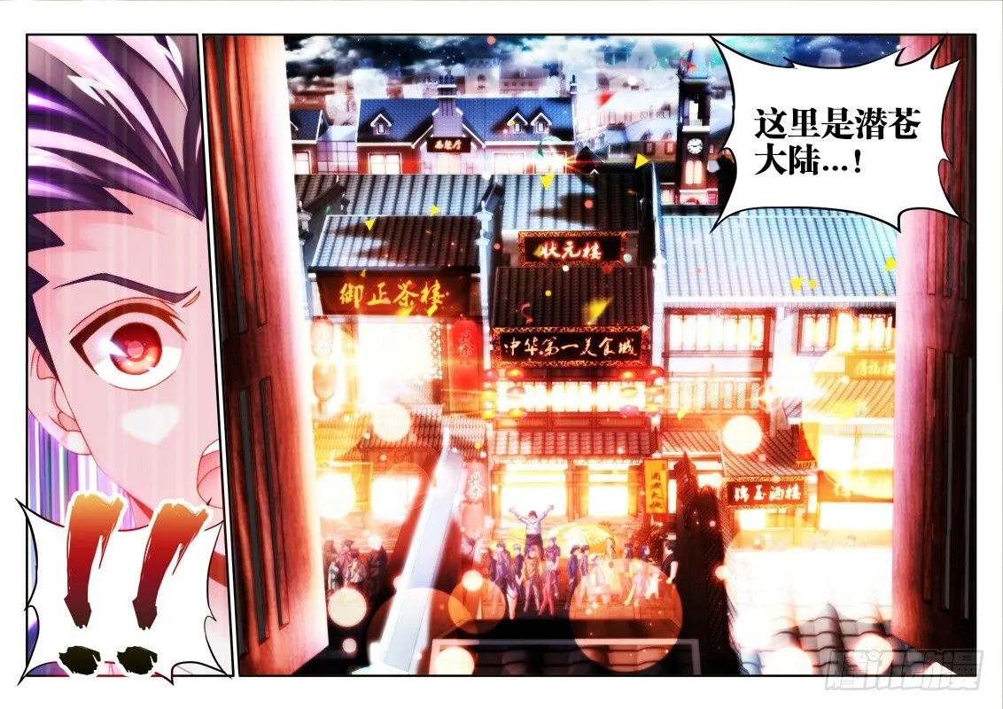 001、坑爹的穿越 第20页
