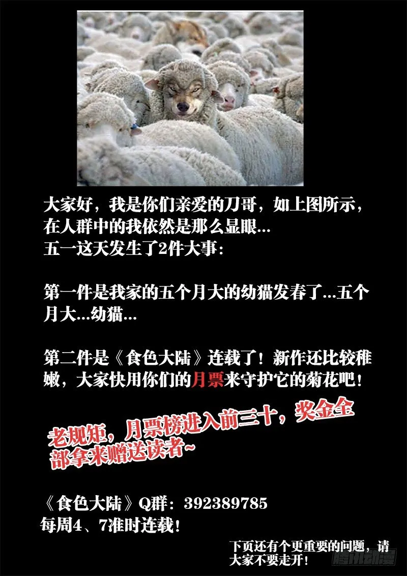 001、坑爹的穿越 第24页