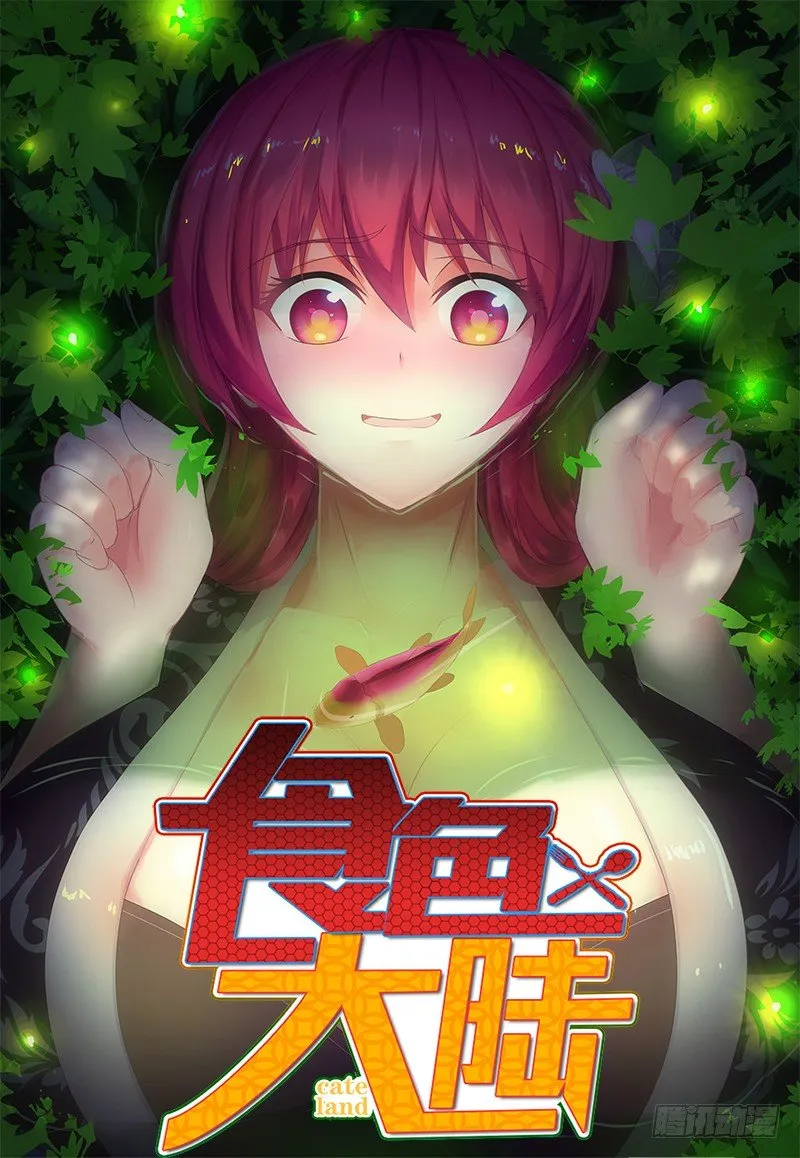 002、消失的味觉 第1页