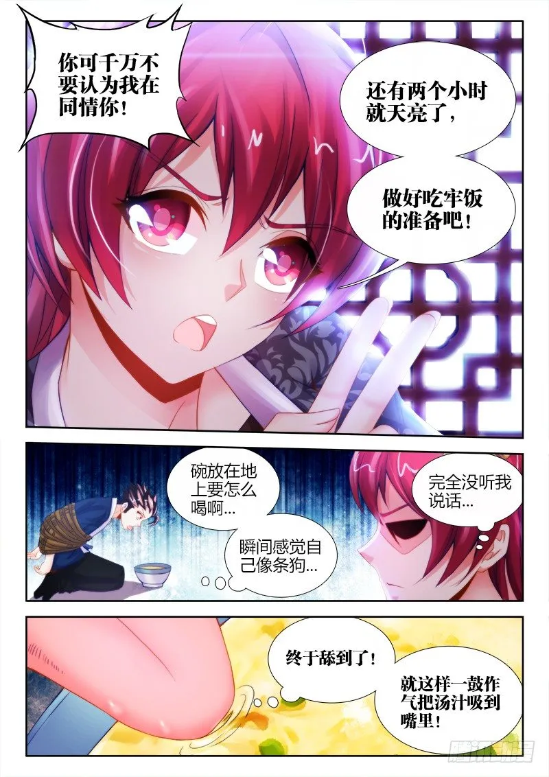 002、消失的味觉 第5页