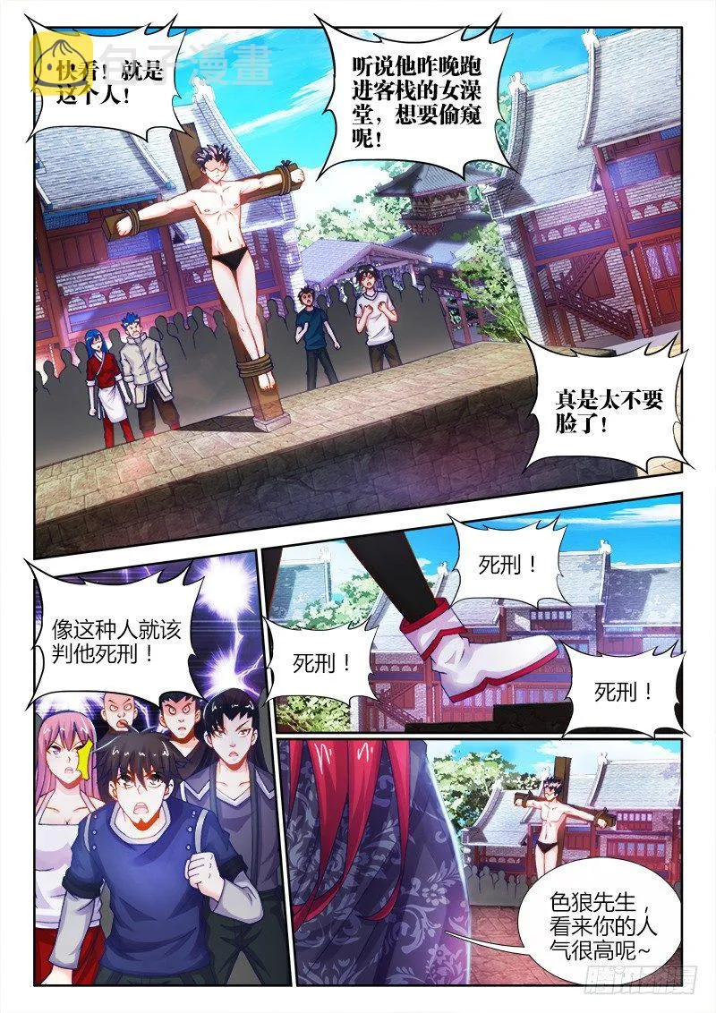 002、消失的味觉 第11页