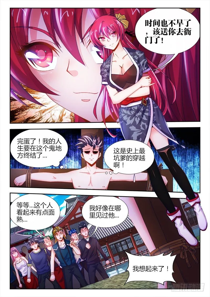 002、消失的味觉 第12页