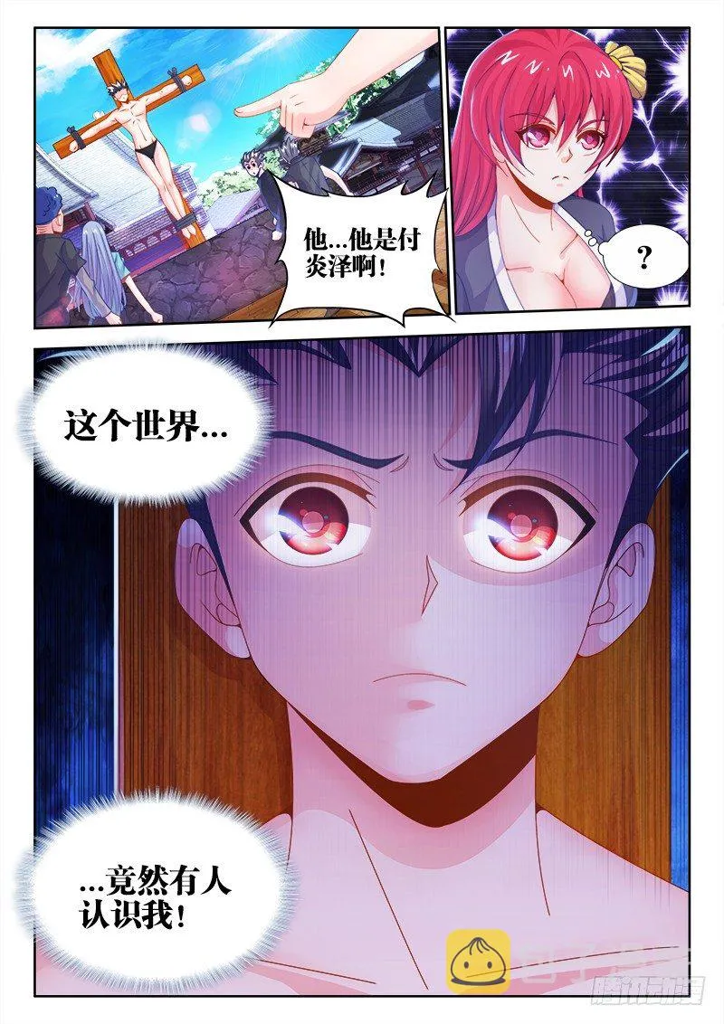 002、消失的味觉 第13页