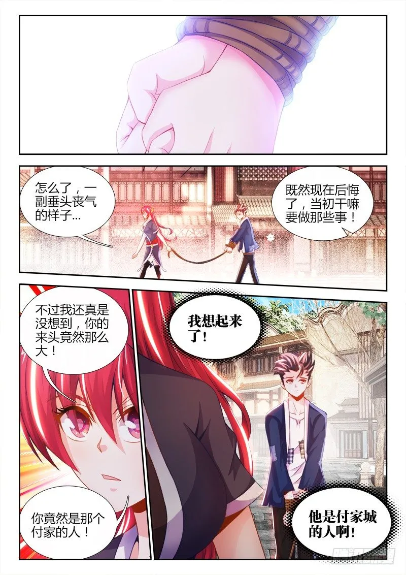 003、我真是灵魂穿越啊！ 第2页