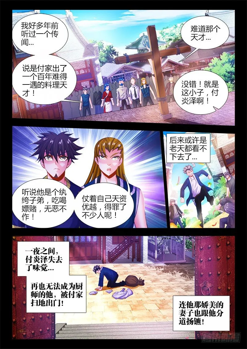 003、我真是灵魂穿越啊！ 第3页