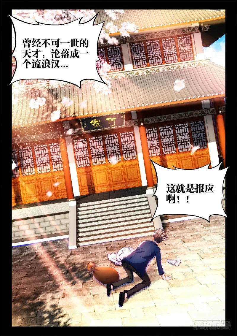003、我真是灵魂穿越啊！ 第4页
