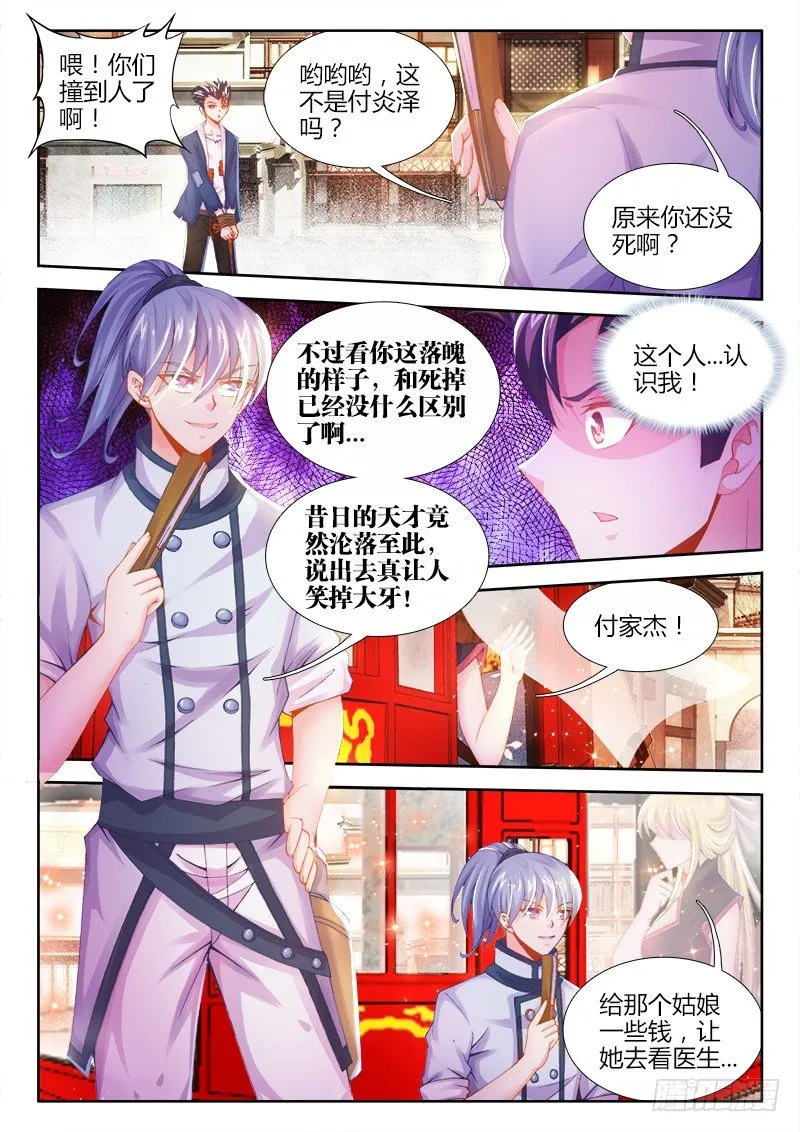 003、我真是灵魂穿越啊！ 第8页