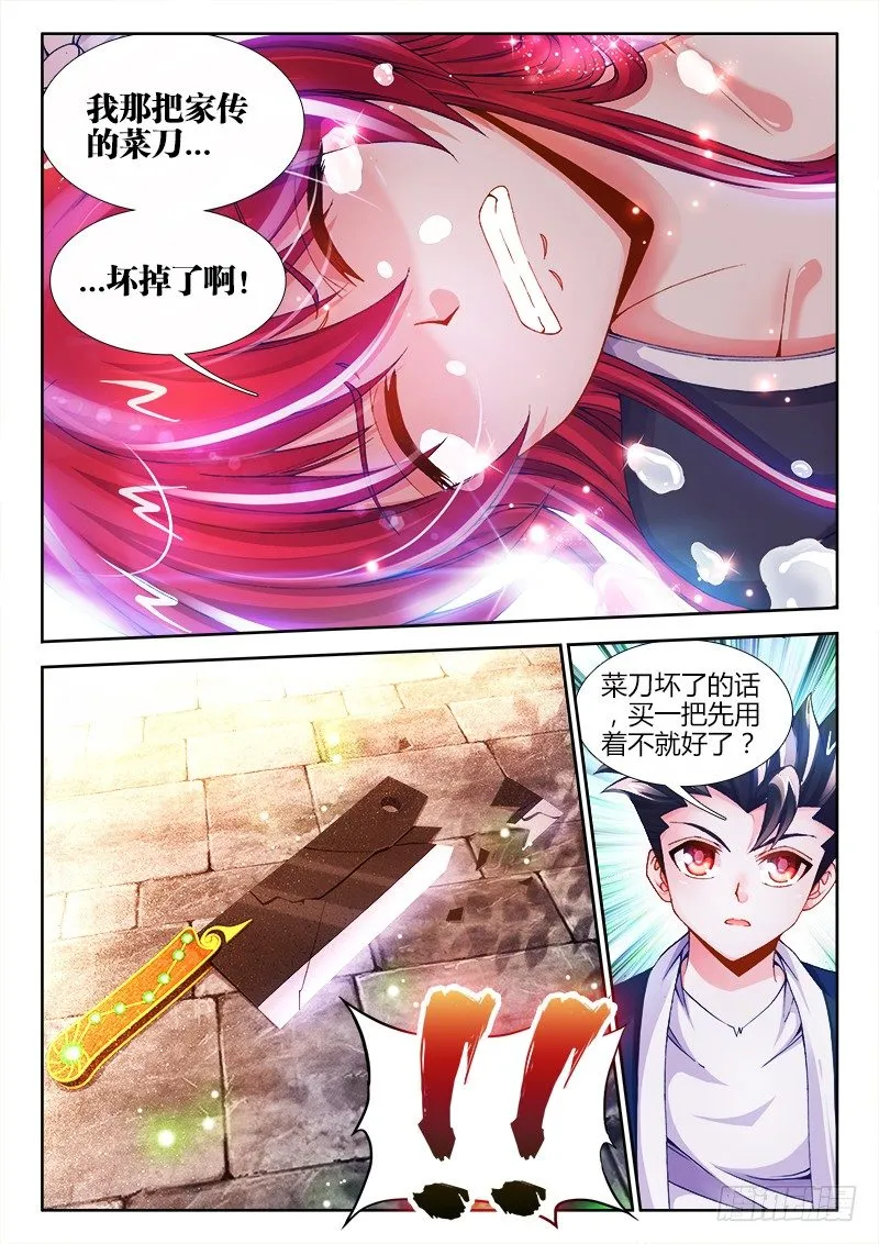 003、我真是灵魂穿越啊！ 第10页