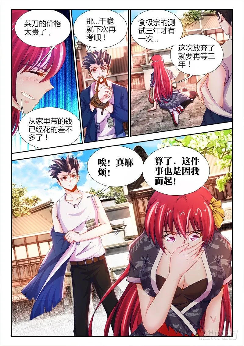 003、我真是灵魂穿越啊！ 第11页