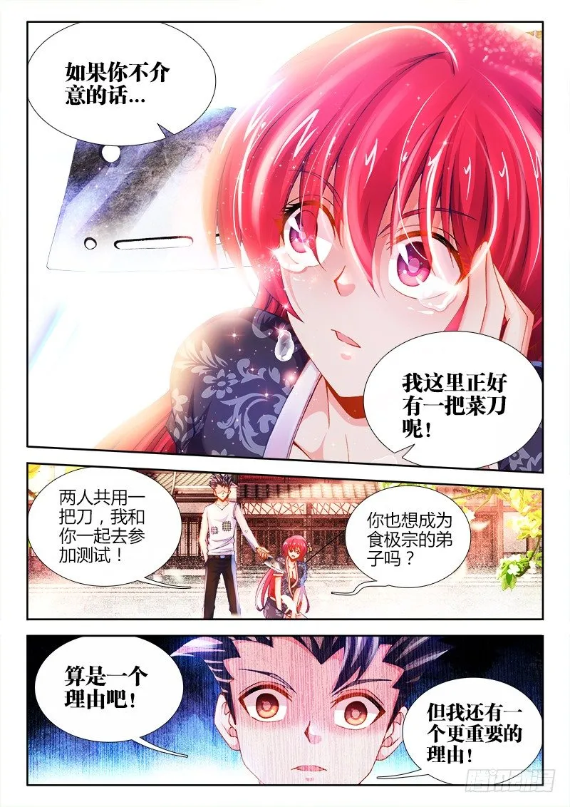 003、我真是灵魂穿越啊！ 第12页