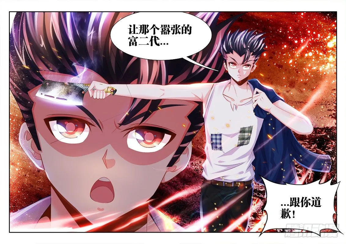 003、我真是灵魂穿越啊！ 第13页