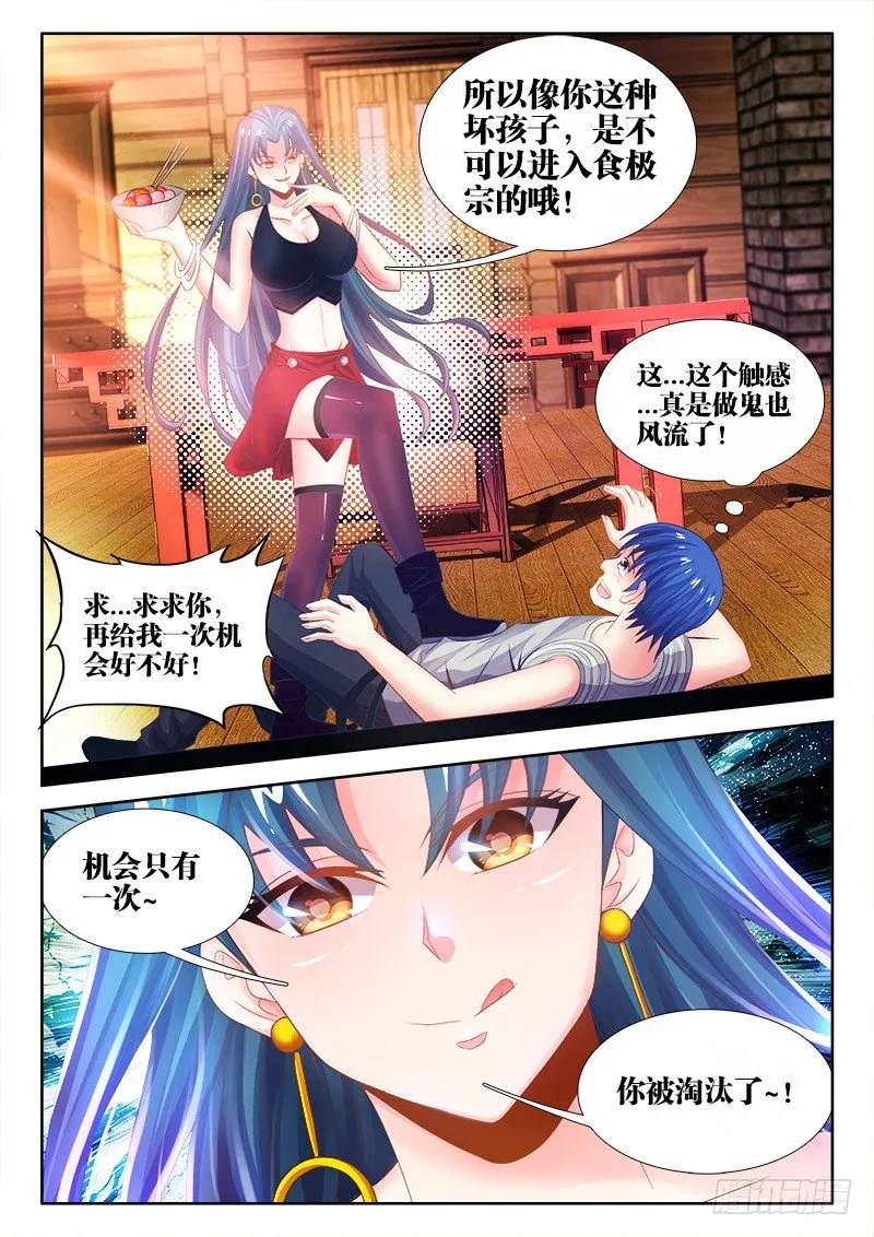 003、我真是灵魂穿越啊！ 第15页