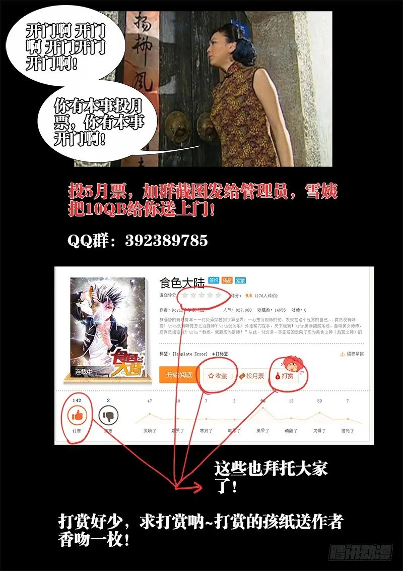 003、我真是灵魂穿越啊！ 第16页