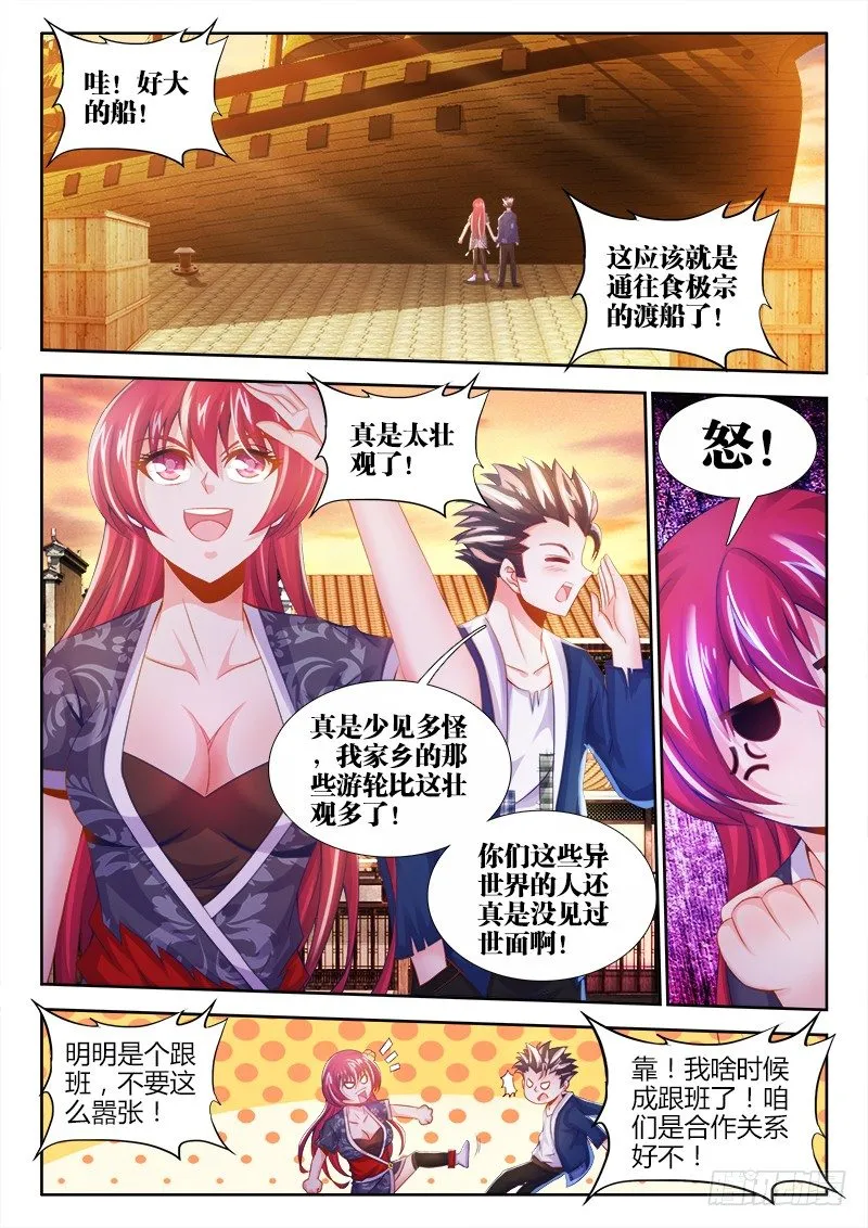 004、成为我的奴隶~ 第1页