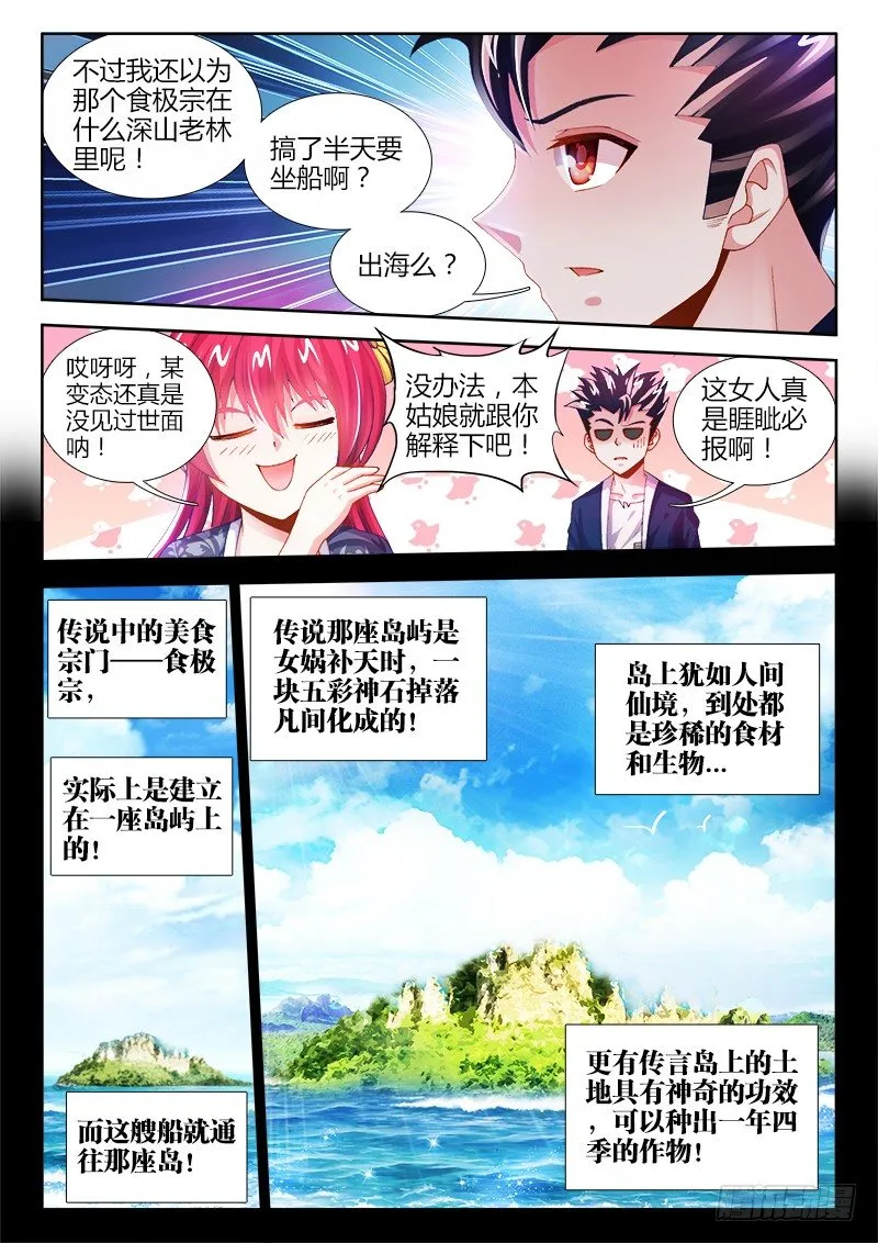 004、成为我的奴隶~ 第2页
