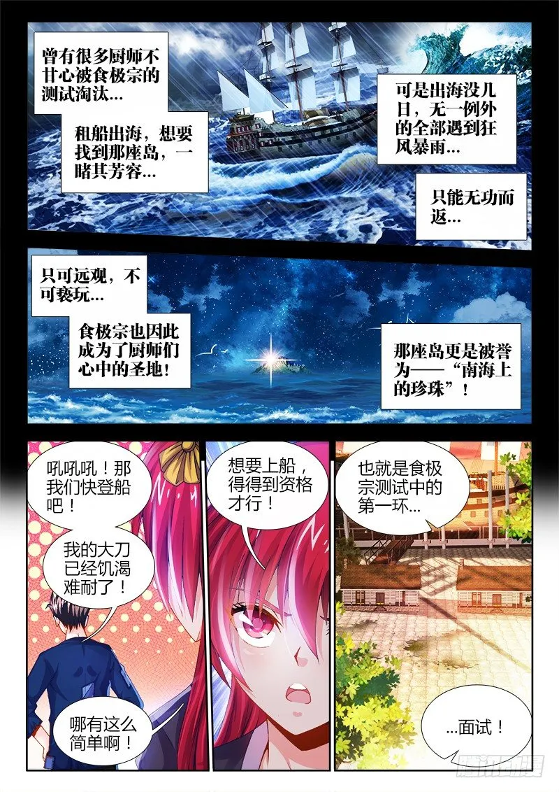 004、成为我的奴隶~ 第3页