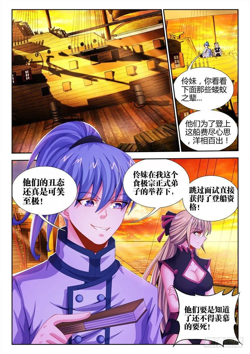 004、成为我的奴隶~ 第4页