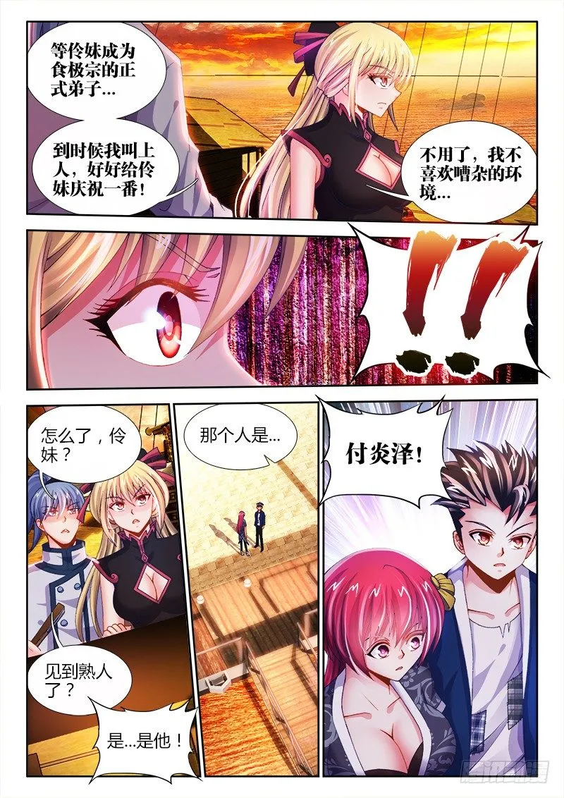 004、成为我的奴隶~ 第5页