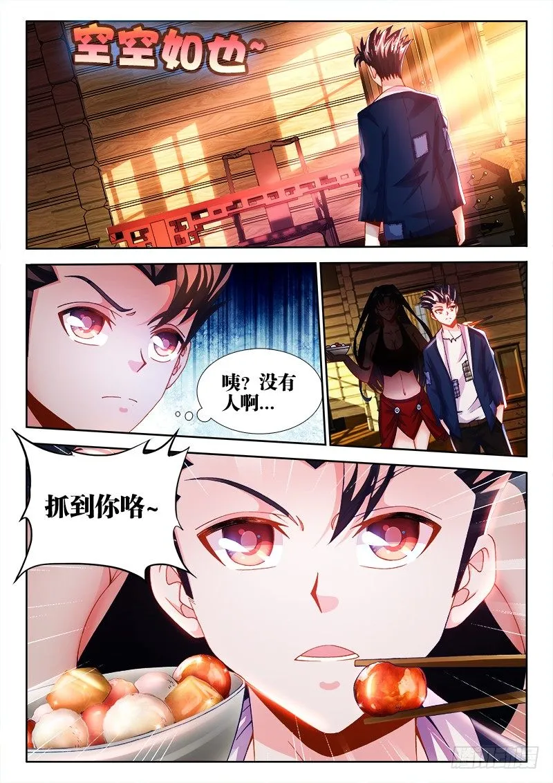 004、成为我的奴隶~ 第7页