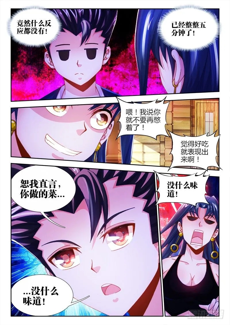 004、成为我的奴隶~ 第10页