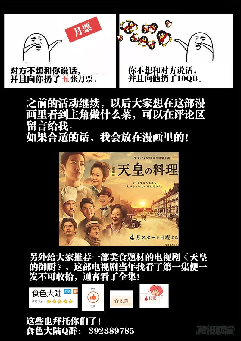 004、成为我的奴隶~ 第13页
