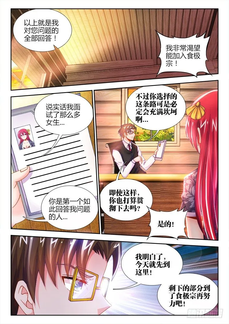 005、尴尬 第1页