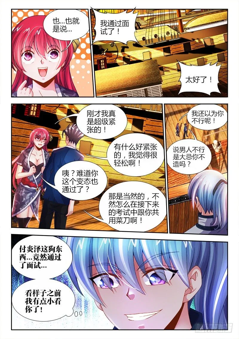 005、尴尬 第2页