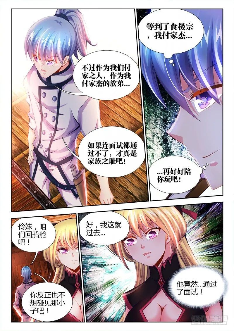 005、尴尬 第3页
