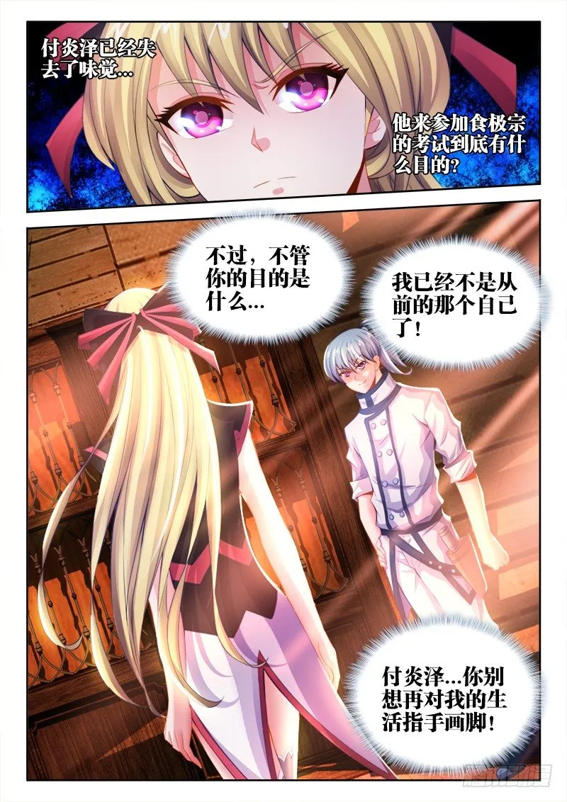 005、尴尬 第4页