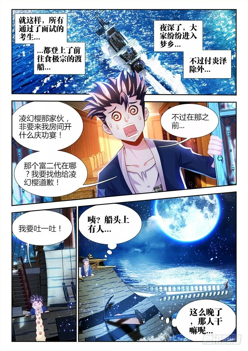 005、尴尬 第5页