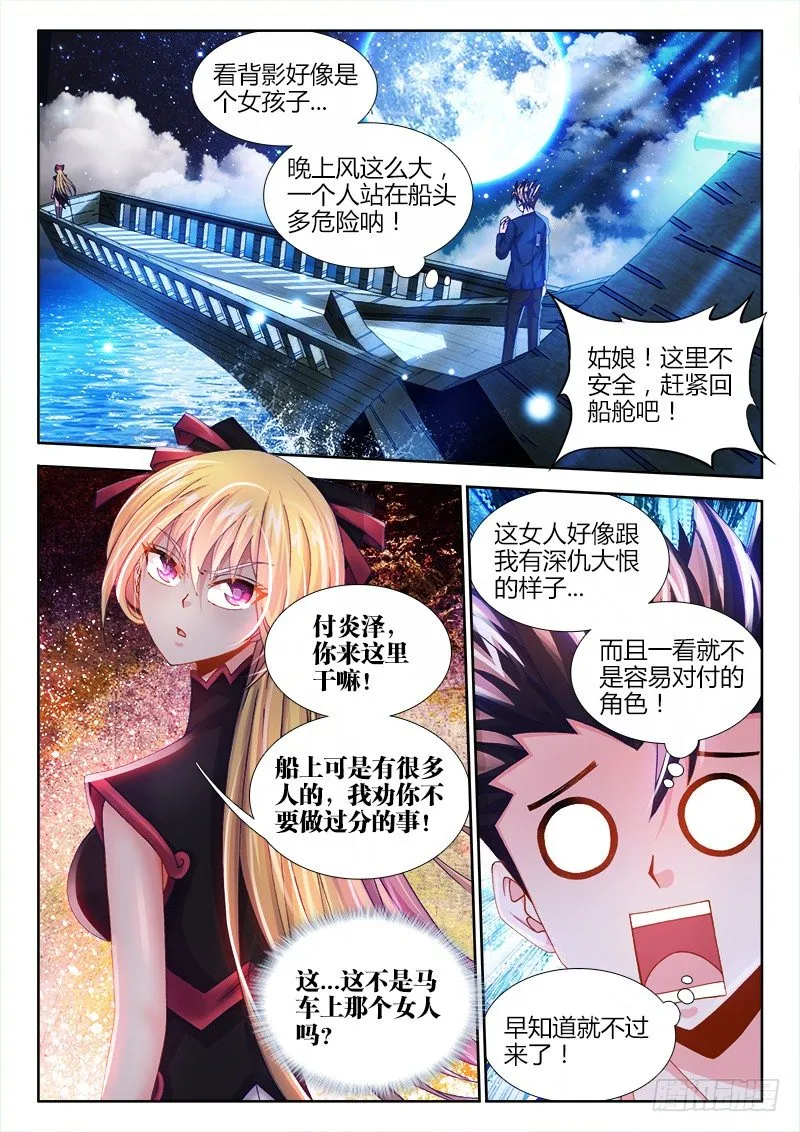 005、尴尬 第6页