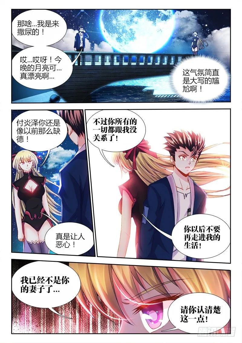 005、尴尬 第7页