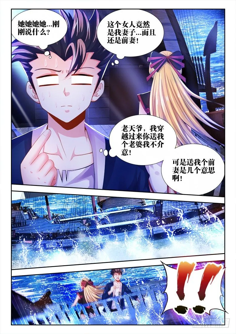 005、尴尬 第8页